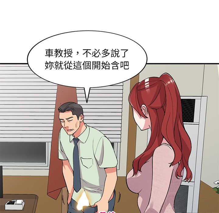 姐姐的秘密 第43章 第8页