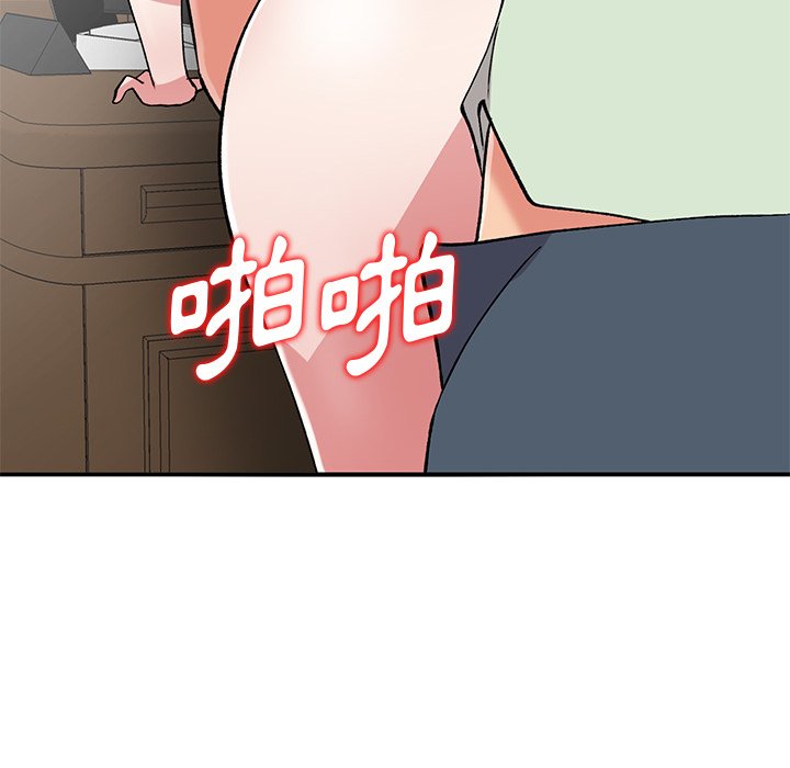 姐姐的秘密 第43章 第58页