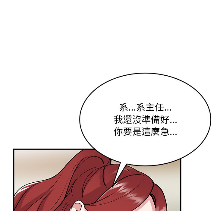 姐姐的秘密 第43章 第45页