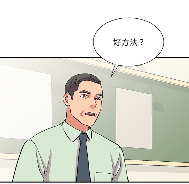 姐姐的秘密 第43章 第52页