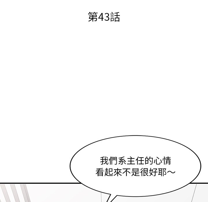 姐姐的秘密 第43章 第14页