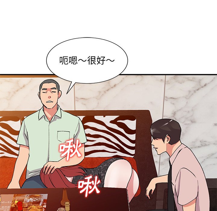 姐姐的秘密 第43章 第86页