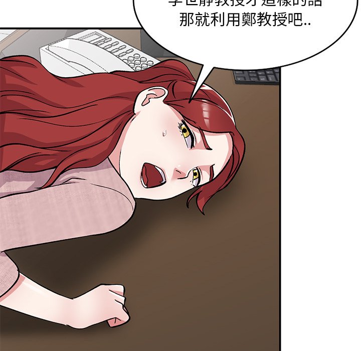 姐姐的秘密 第43章 第46页