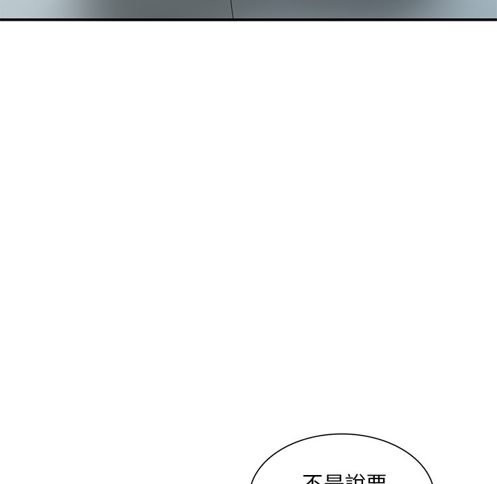 姐姐的秘密 第43章 第36页