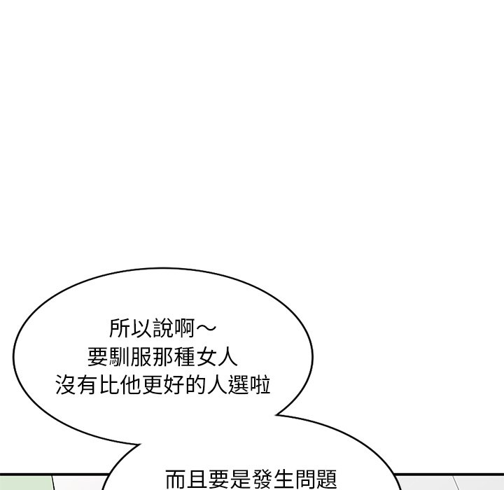 姐姐的秘密 第43章 第16页