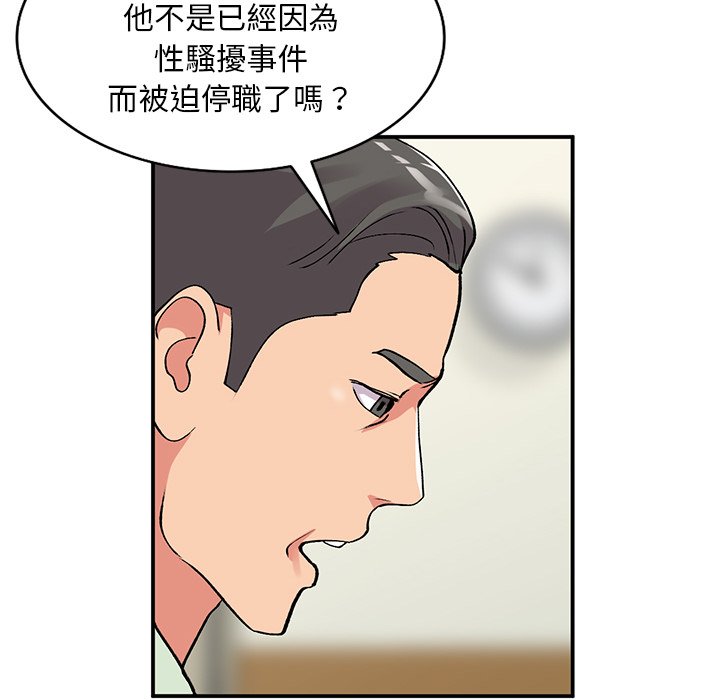 姐姐的秘密 第43章 第49页