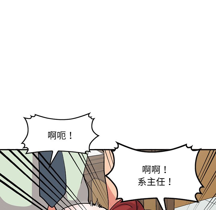 姐姐的秘密 第43章 第76页