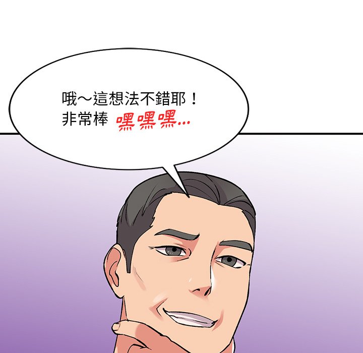 姐姐的秘密 第43章 第72页