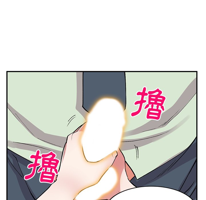 姐姐的秘密 第43章 第17页