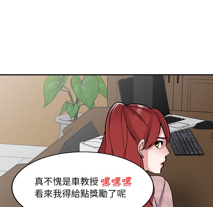姐姐的秘密 第43章 第61页