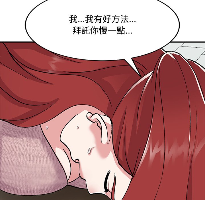 姐姐的秘密 第43章 第34页
