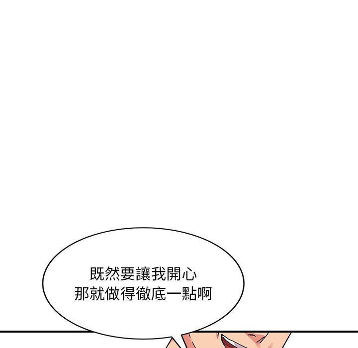 姐姐的秘密 第43章 第21页