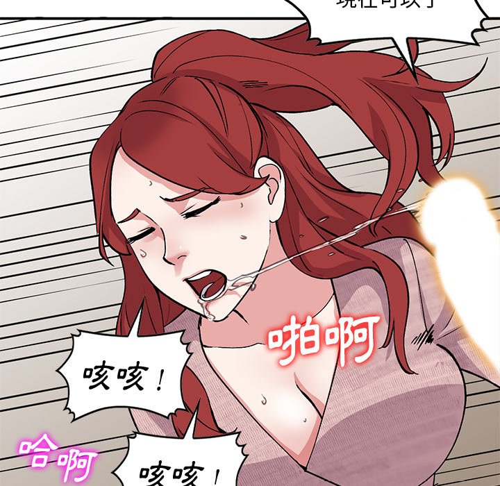 姐姐的秘密 第43章 第32页