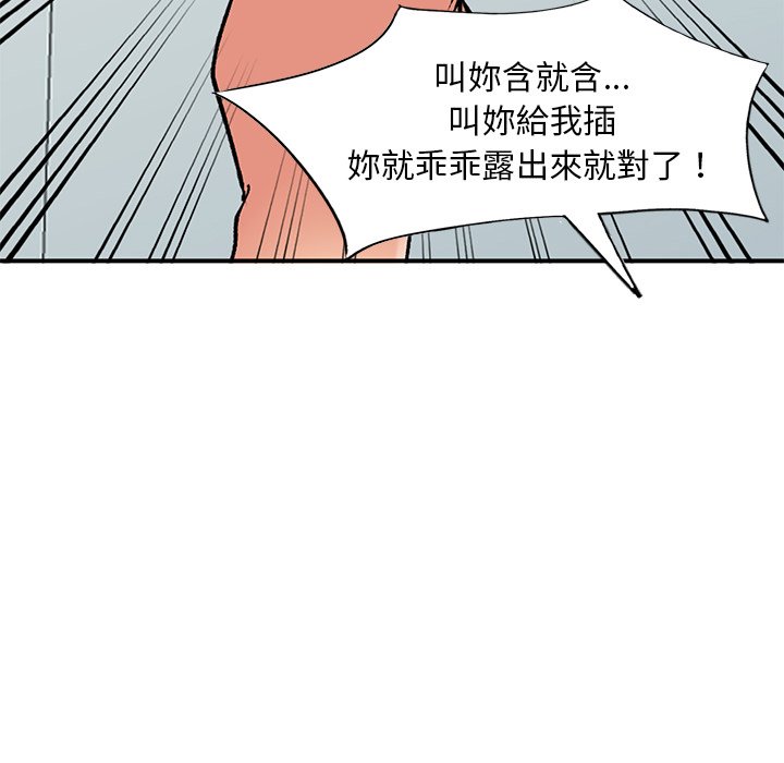 姐姐的秘密 第43章 第19页