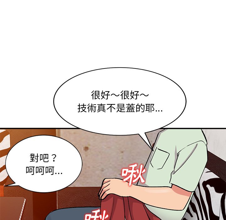 姐姐的秘密 第43章 第90页