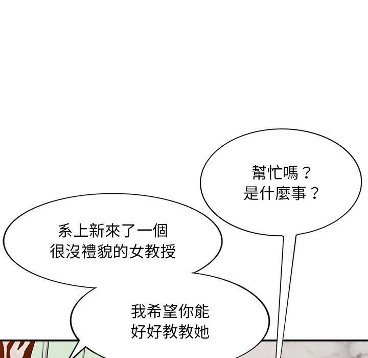 姐姐的秘密 第43章 第96页