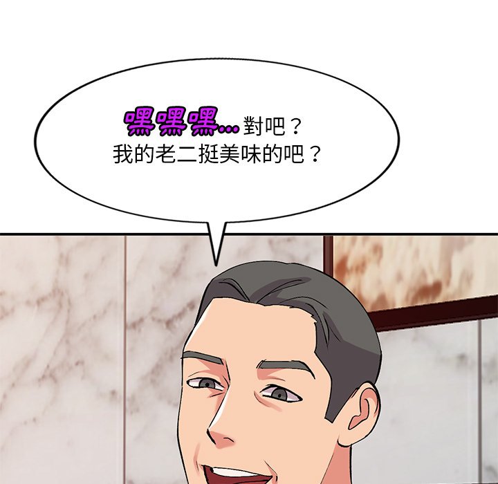 姐姐的秘密 第43章 第109页