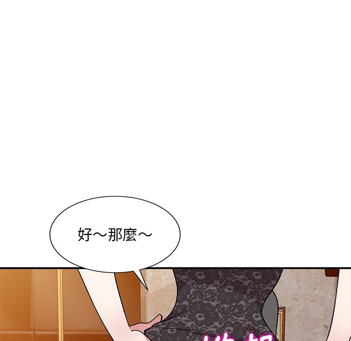 姐姐的秘密 第43章 第111页