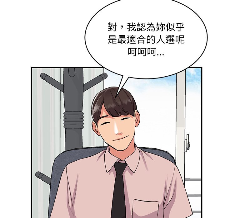 姐姐的秘密 第43章 第98页