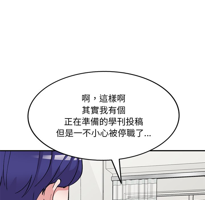 姐姐的秘密 第43章 第108页