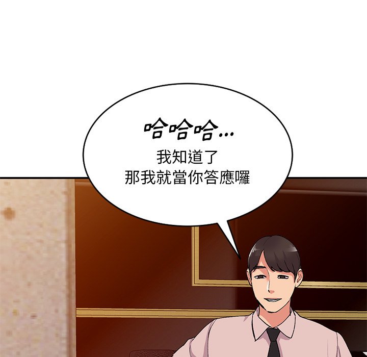 姐姐的秘密 第43章 第102页