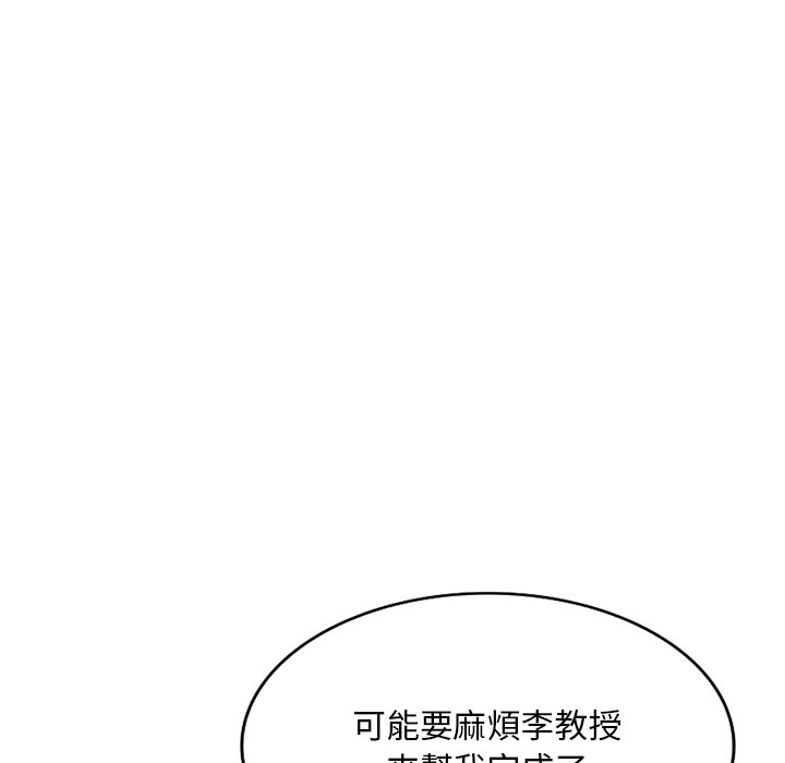 姐姐的秘密 第43章 第133页