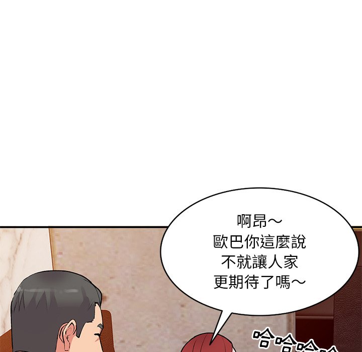 姐姐的秘密 第43章 第120页
