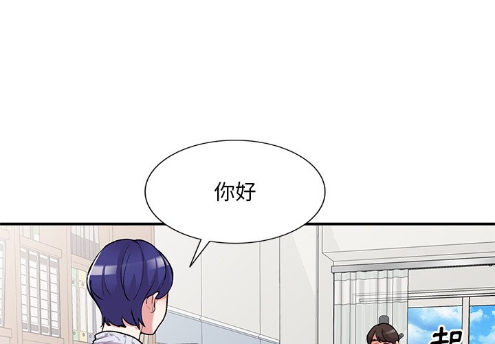 姐姐的秘密 第44章 第1页