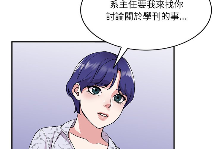 姐姐的秘密 第44章 第4页