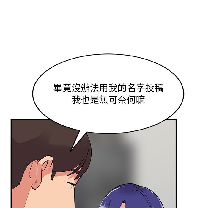 姐姐的秘密 第44章 第19页