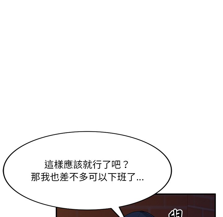 姐姐的秘密 第44章 第67页