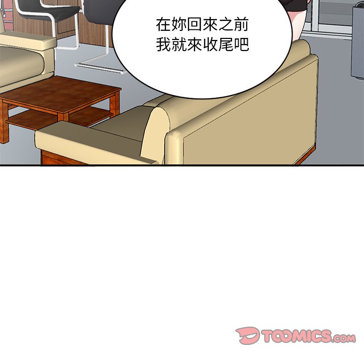 姐姐的秘密 第44章 第45页
