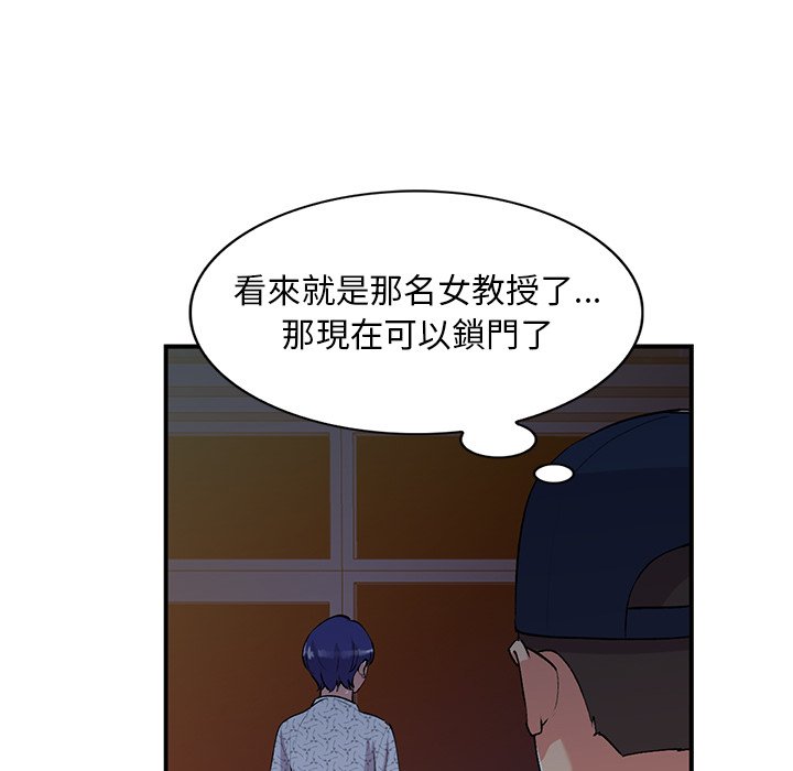 姐姐的秘密 第44章 第33页