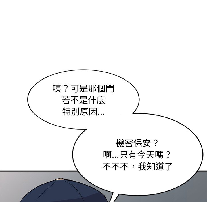 姐姐的秘密 第44章 第58页