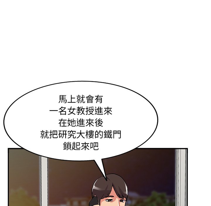 姐姐的秘密 第44章 第56页