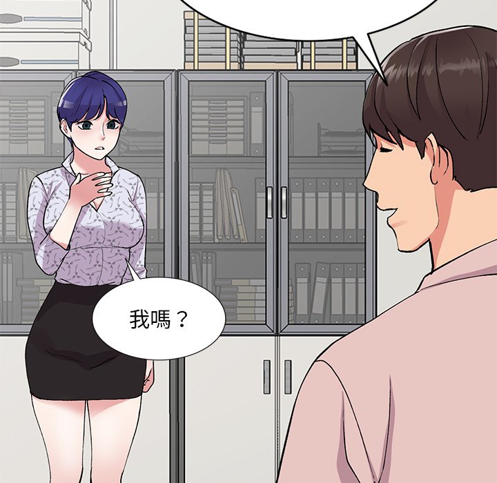 姐姐的秘密 第44章 第9页