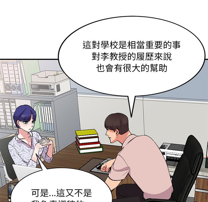 姐姐的秘密 第44章 第17页