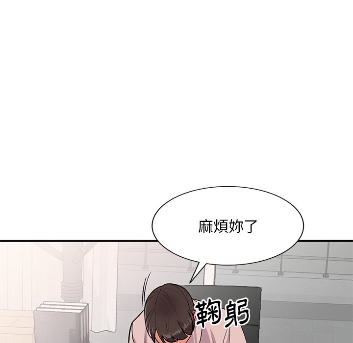 姐姐的秘密 第44章 第21页