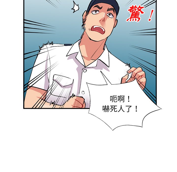 姐姐的秘密 第44章 第53页