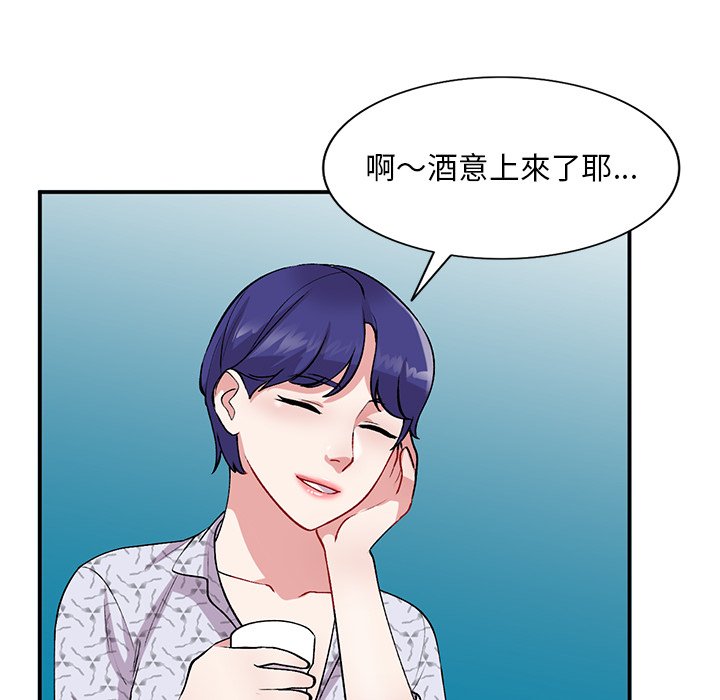 姐姐的秘密 第44章 第68页