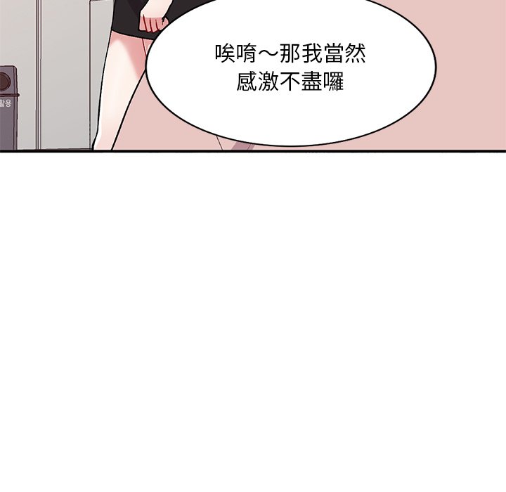 姐姐的秘密 第44章 第43页