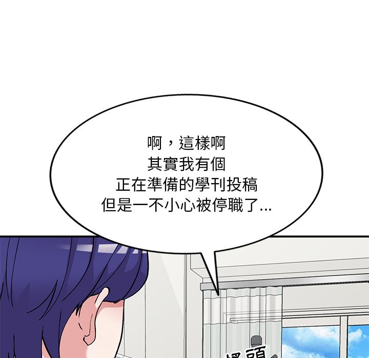 姐姐的秘密 第44章 第6页