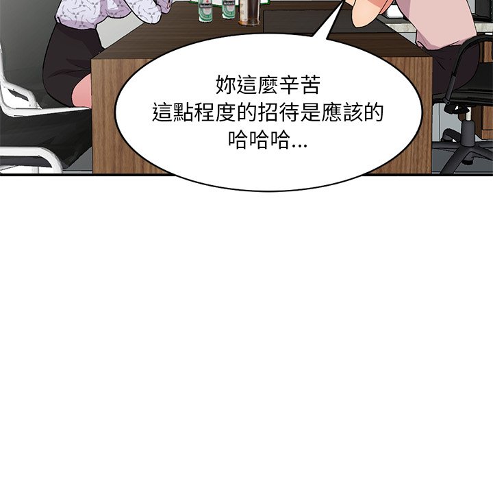 姐姐的秘密 第44章 第25页