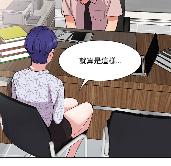 姐姐的秘密 第44章 第22页