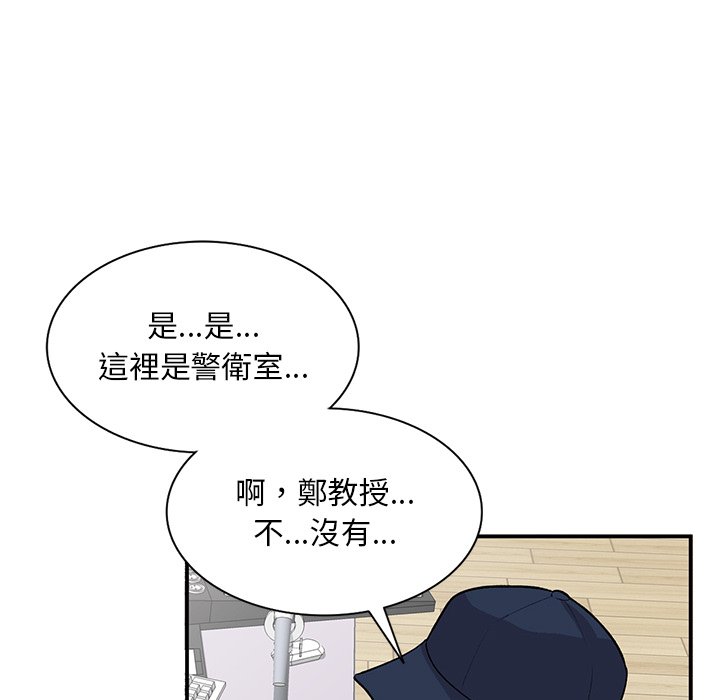 姐姐的秘密 第44章 第54页