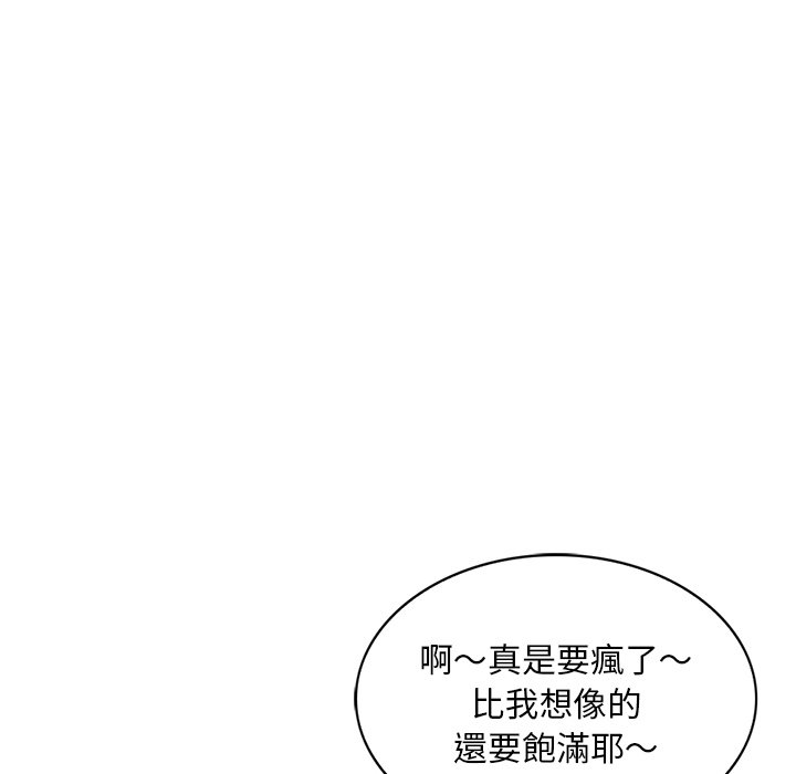 姐姐的秘密 第44章 第79页