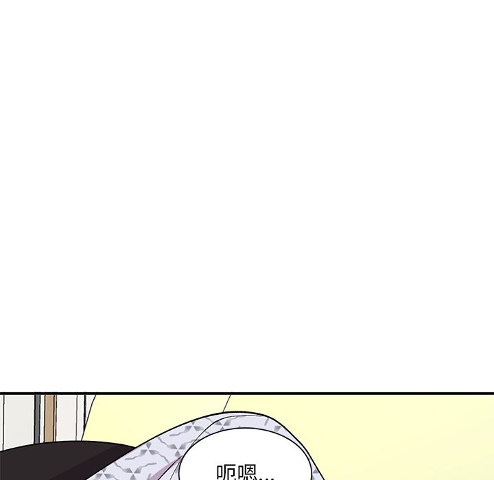 姐姐的秘密 第44章 第97页