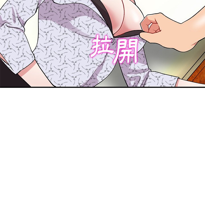 姐姐的秘密 第44章 第103页