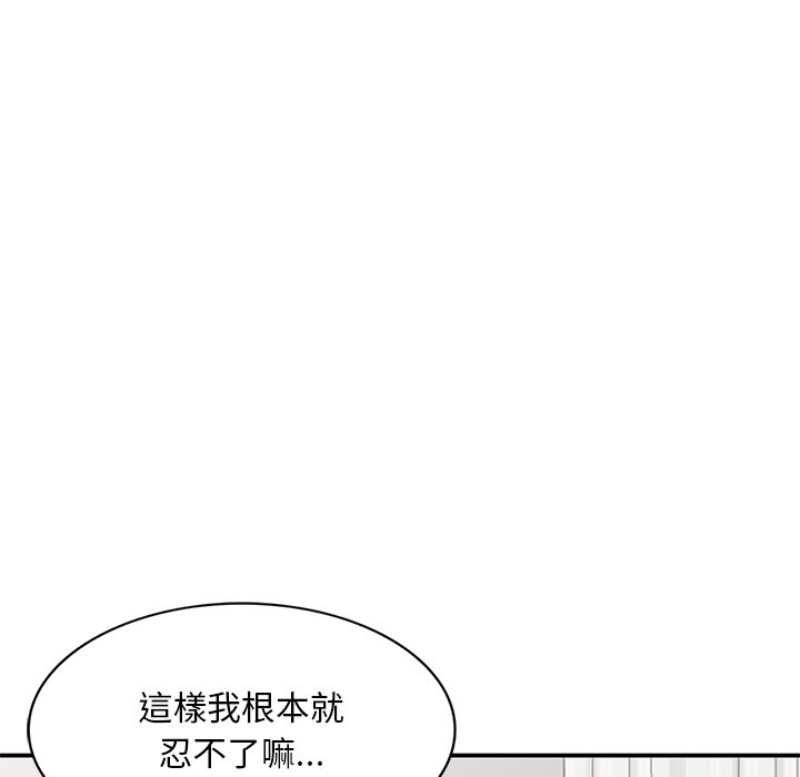 姐姐的秘密 第44章 第125页