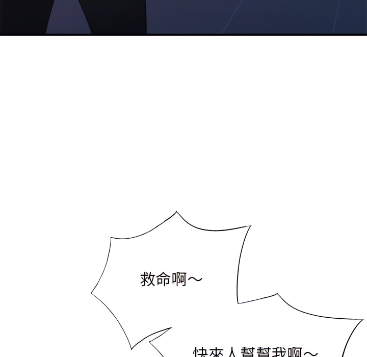 姐姐的秘密 第45章 第64页